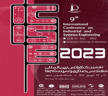 تاریخ برگزاری نهمین کنفرانس بین المللی مهندسی صنایع و سیستم ها
