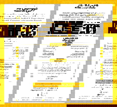 فراخوان ارسال مقالات به یازدهمین کنفرانس بین‌المللی مهندسی صنایع و سیستم‌ها (ICISE 2025)