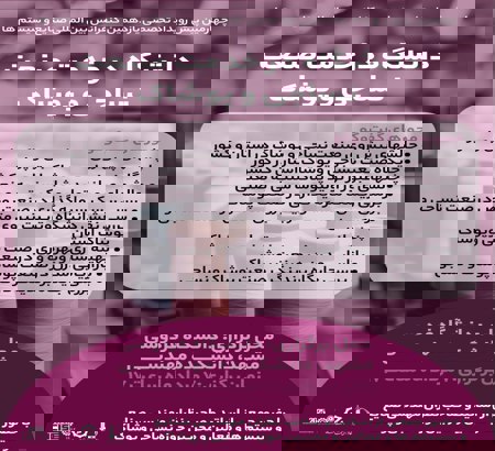 دانشگاه در خدمت صنعت نساجی و پوشاک