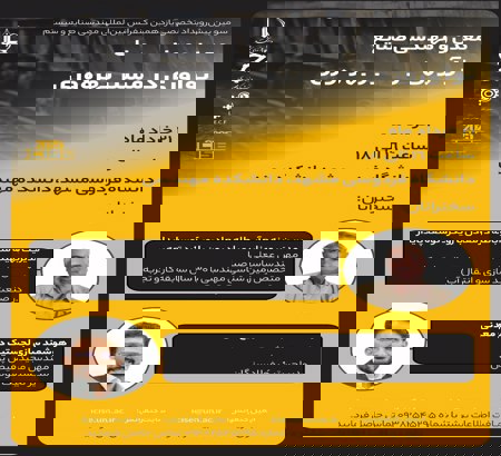 معدن و مهندسی صنایع، نوآوری در مسیر بهره وری