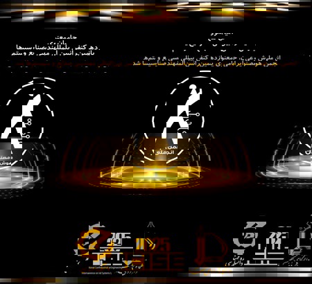 انجمن ملی هوش مصنوعی ایران، حامی معنوی کنفرانس مهندسی صنایع شد.
