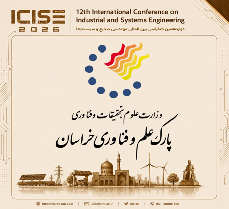 پارک علم و فناوری خراسان، حامی علمی دوازدهمین کنفرانس بین المللی مهندسی صنایع و سیستم ها